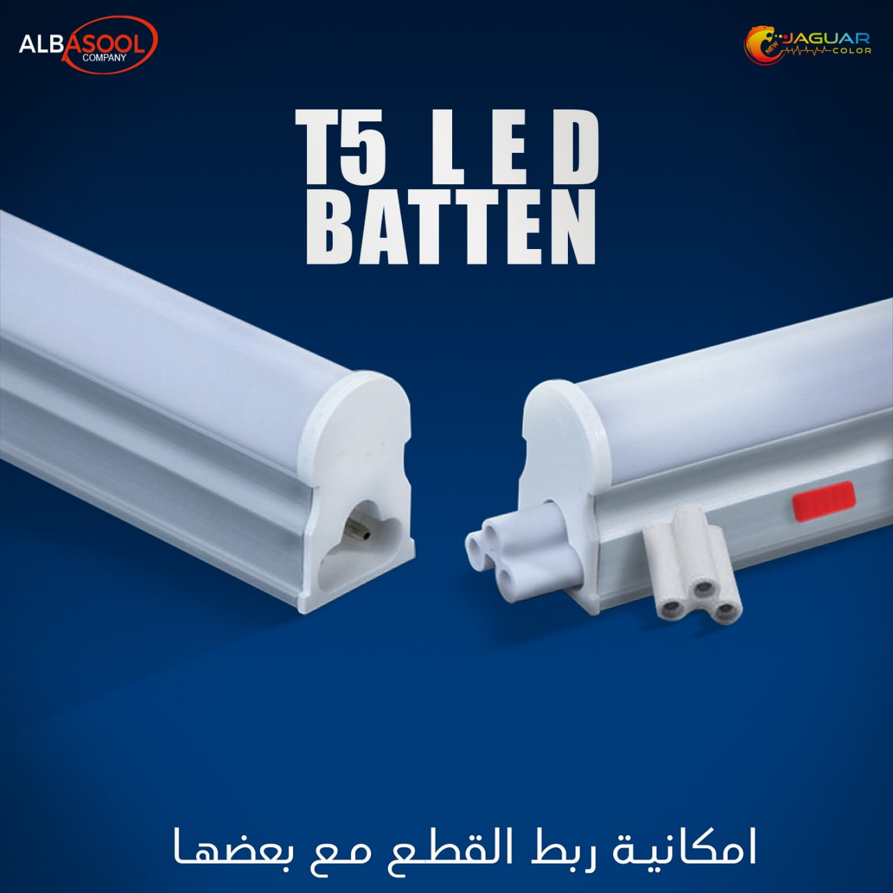 قاعدة شمعة T5 — 30 سم