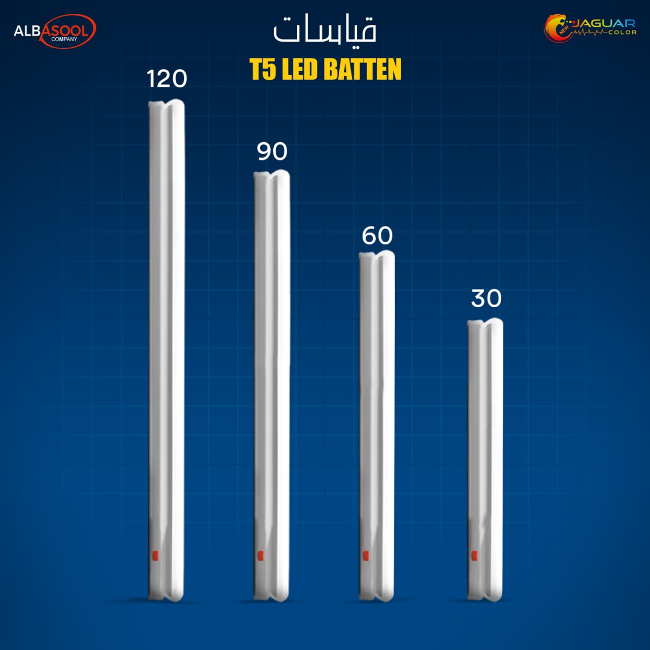 قاعدة شمعة T5 — 30 سم — 2