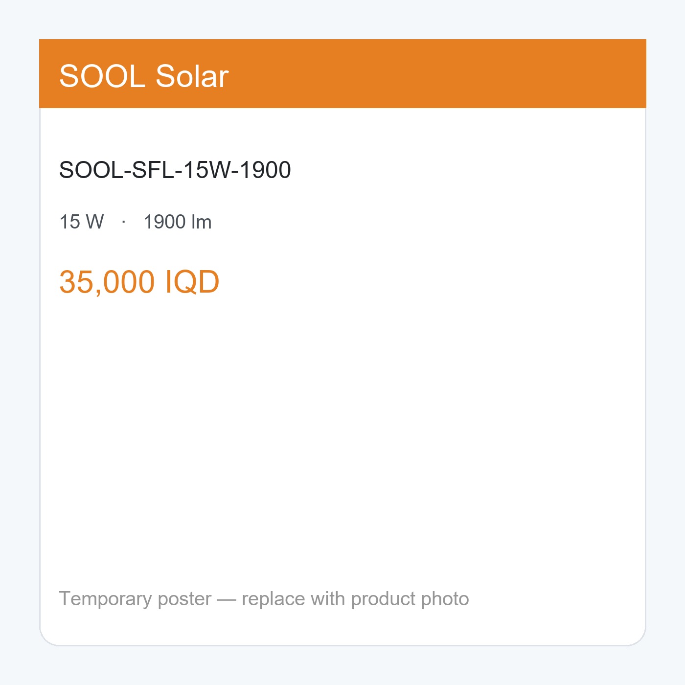 15 واط — فيضان شمسي (SOOL-SFL-15W-1900) / 1900lm