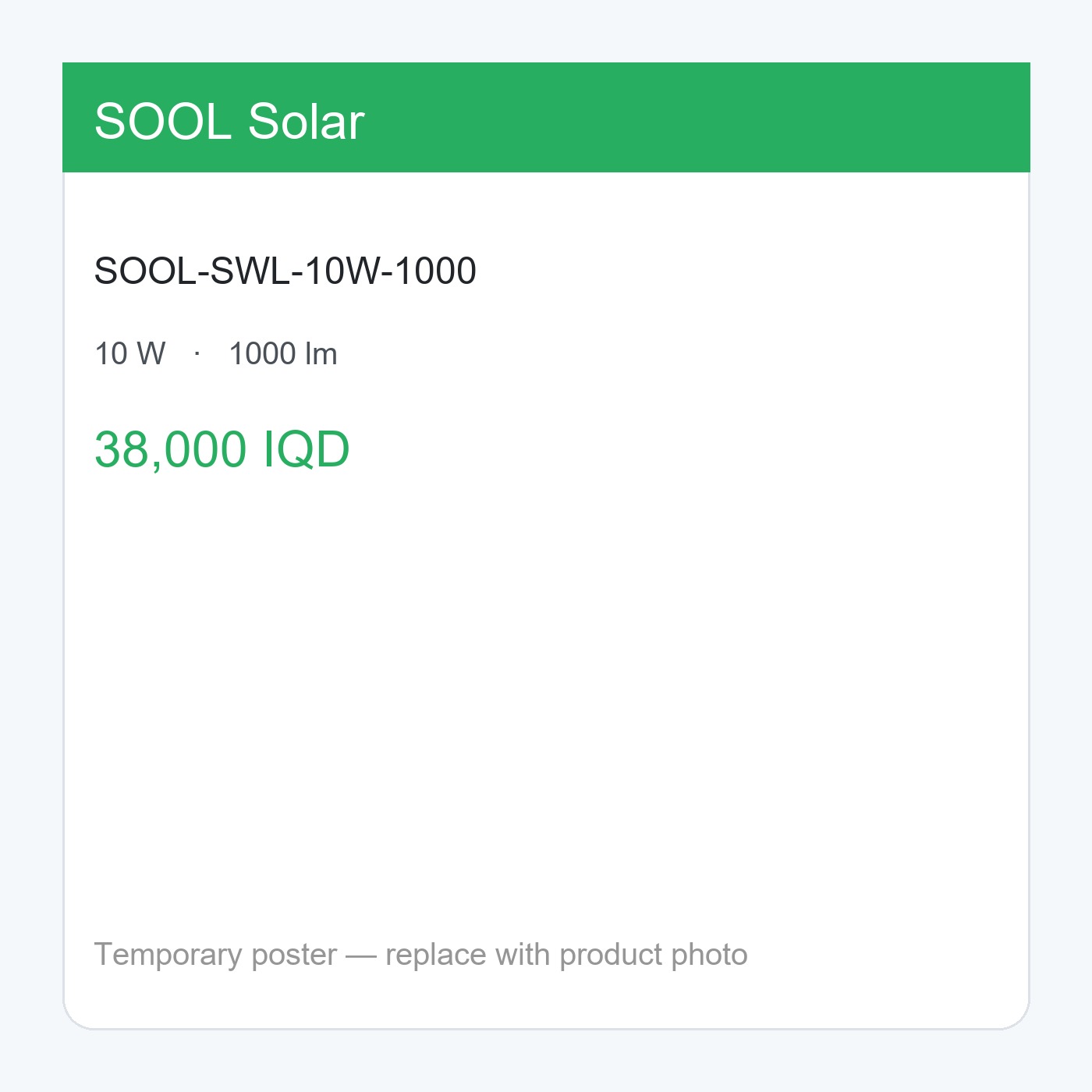 10 واط — جداري شمسي (SOOL-SWL-10W-1000) / 1000lm