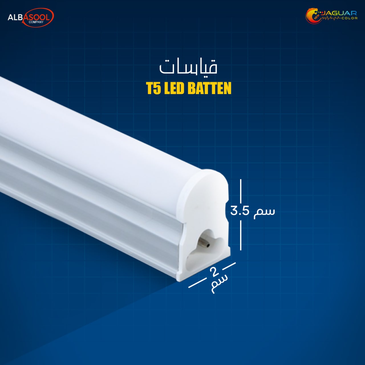 قاعدة شمعة T5 — 30 سم — 3